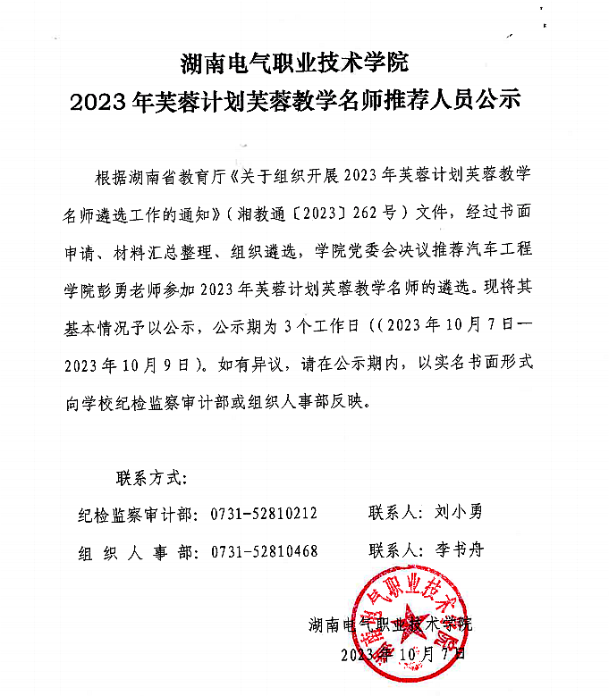 QQ图片20231007093432.png